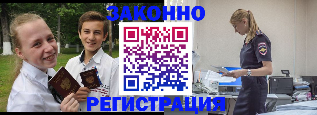 временная регистрация законно в Воткинске