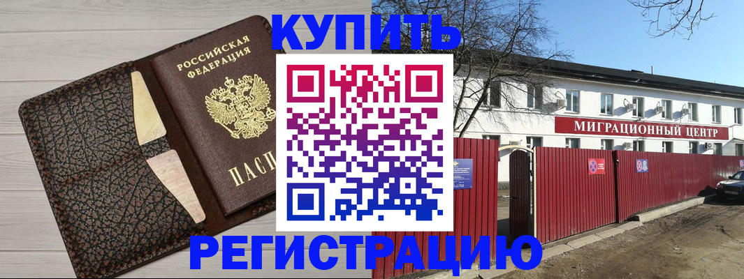 миграционный учет в Воткинске